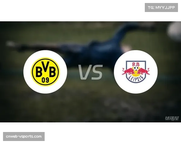 多特蒙德创新赛前热身法有效减少伤病风险